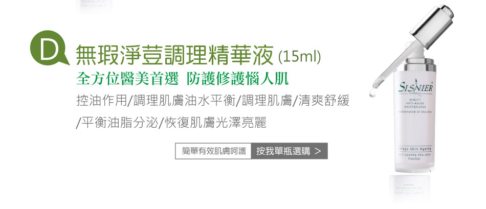 我愛簡單購 IEasyShopping 抗荳控油潔顏乳