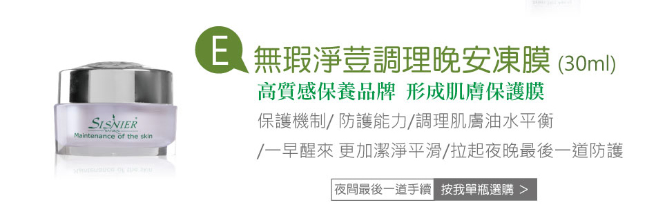 我愛簡單購 IEasyShopping 抗荳控油潔顏乳