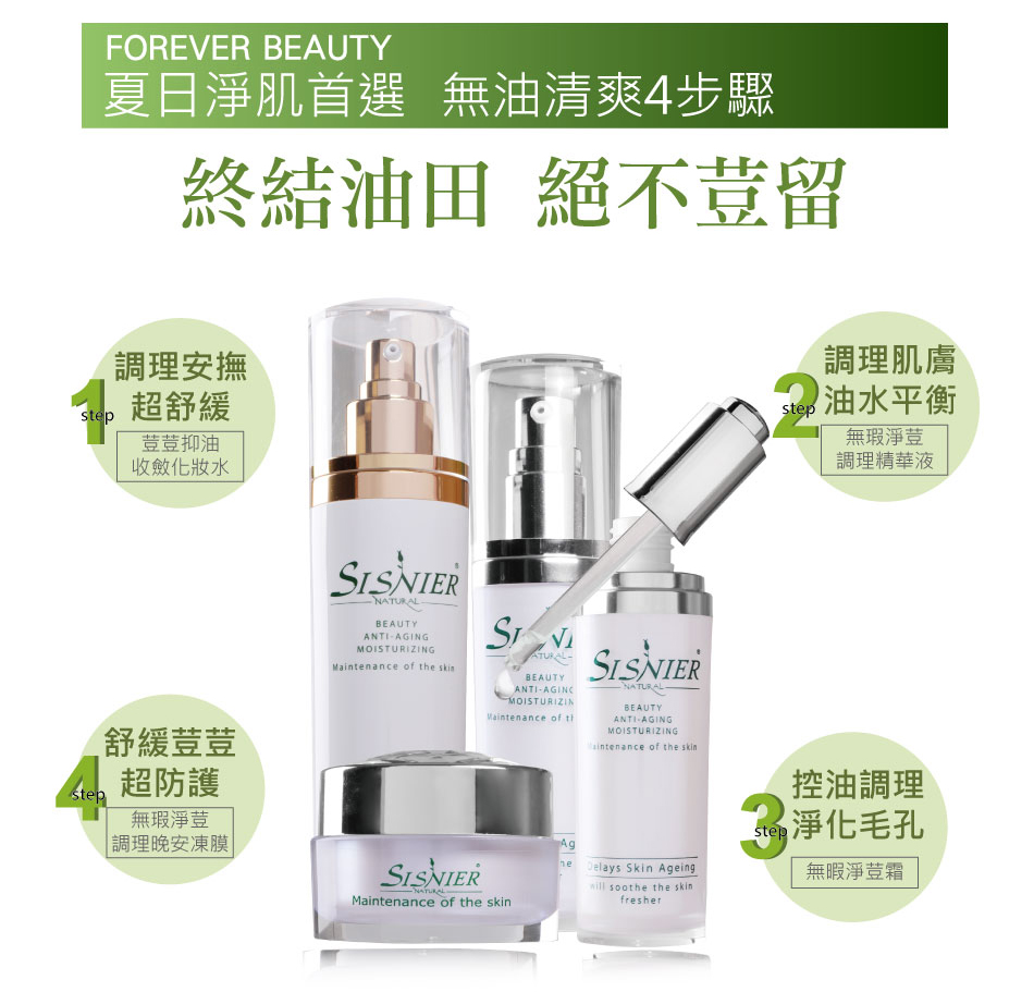 我愛簡單購 IEasyShopping 抗荳控油潔顏乳