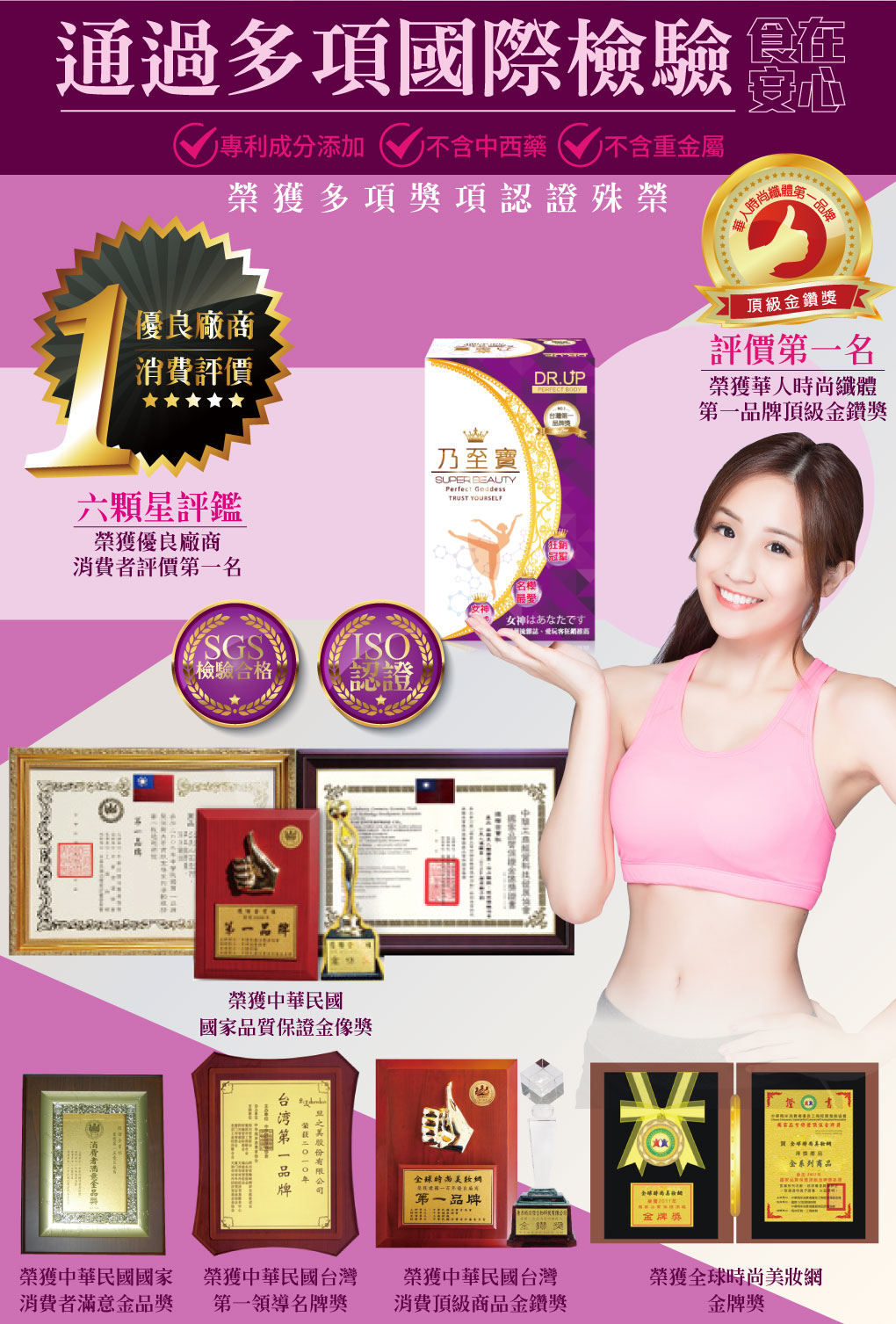 我愛簡單購 IEasyShopping 【DR.UP】乃至寶特濃第二代+青木瓜素食膠囊(6組)