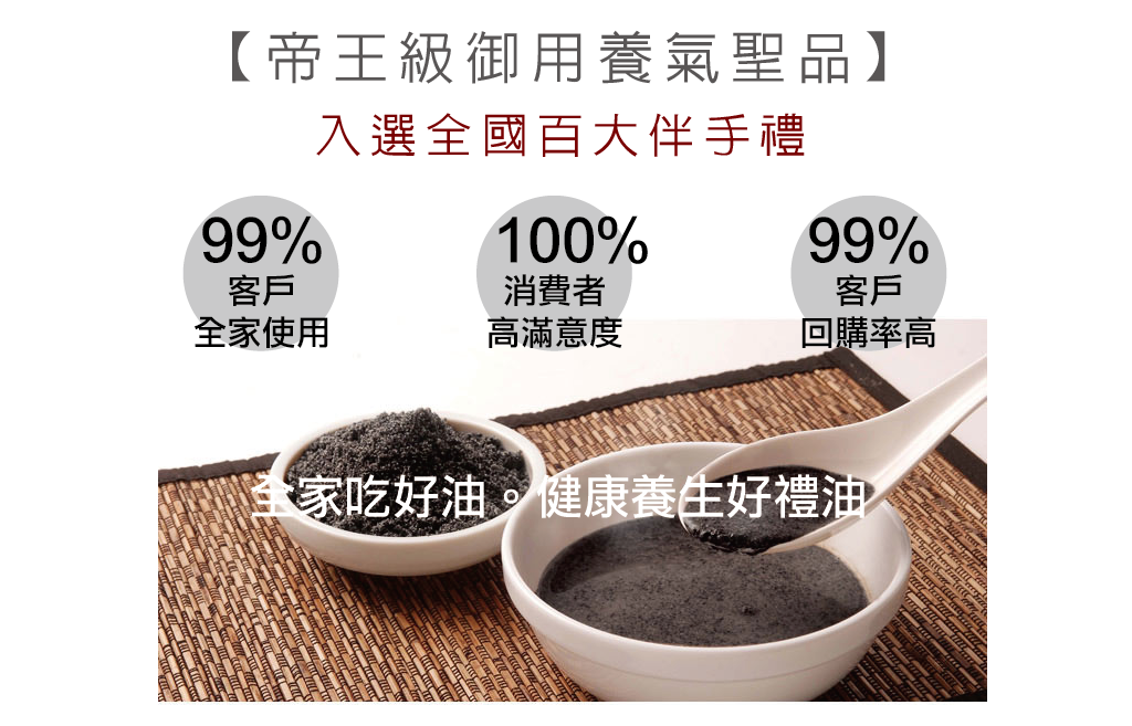 我愛簡單購 IEasyShopping 御麻元特選XO麻油