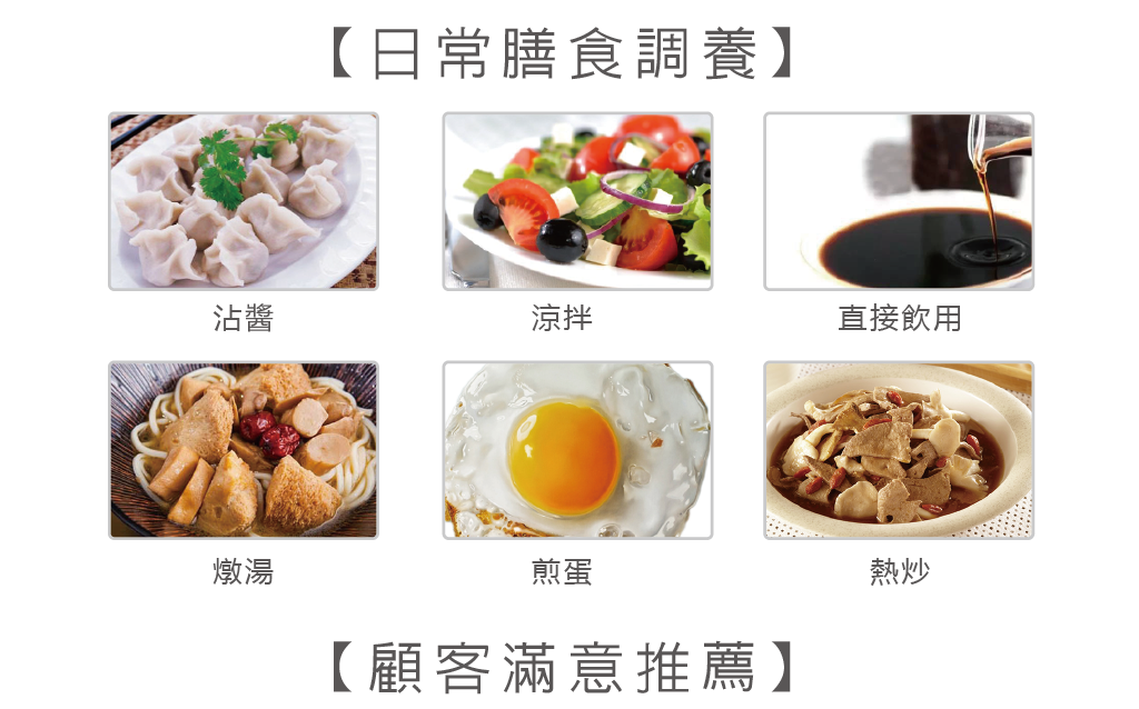 我愛簡單購 IEasyShopping 御麻元特選XO麻油