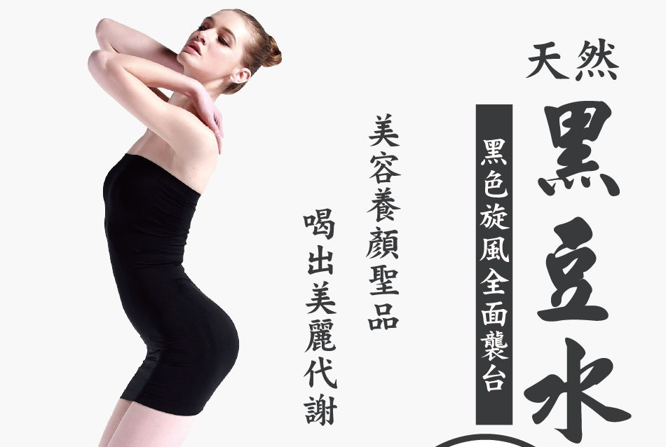 我愛簡單購 IEasyShopping 【Dr.Face】黑豆水隨身包