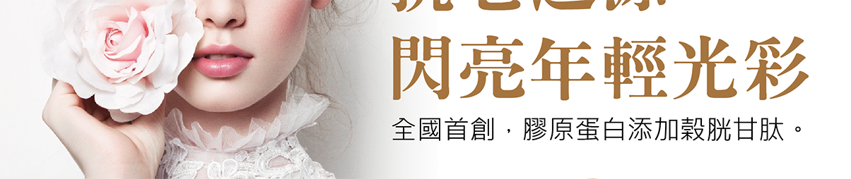 我愛簡單購 IEasyShopping 【Dr.Face】鑽透膠原蛋白美顏粉