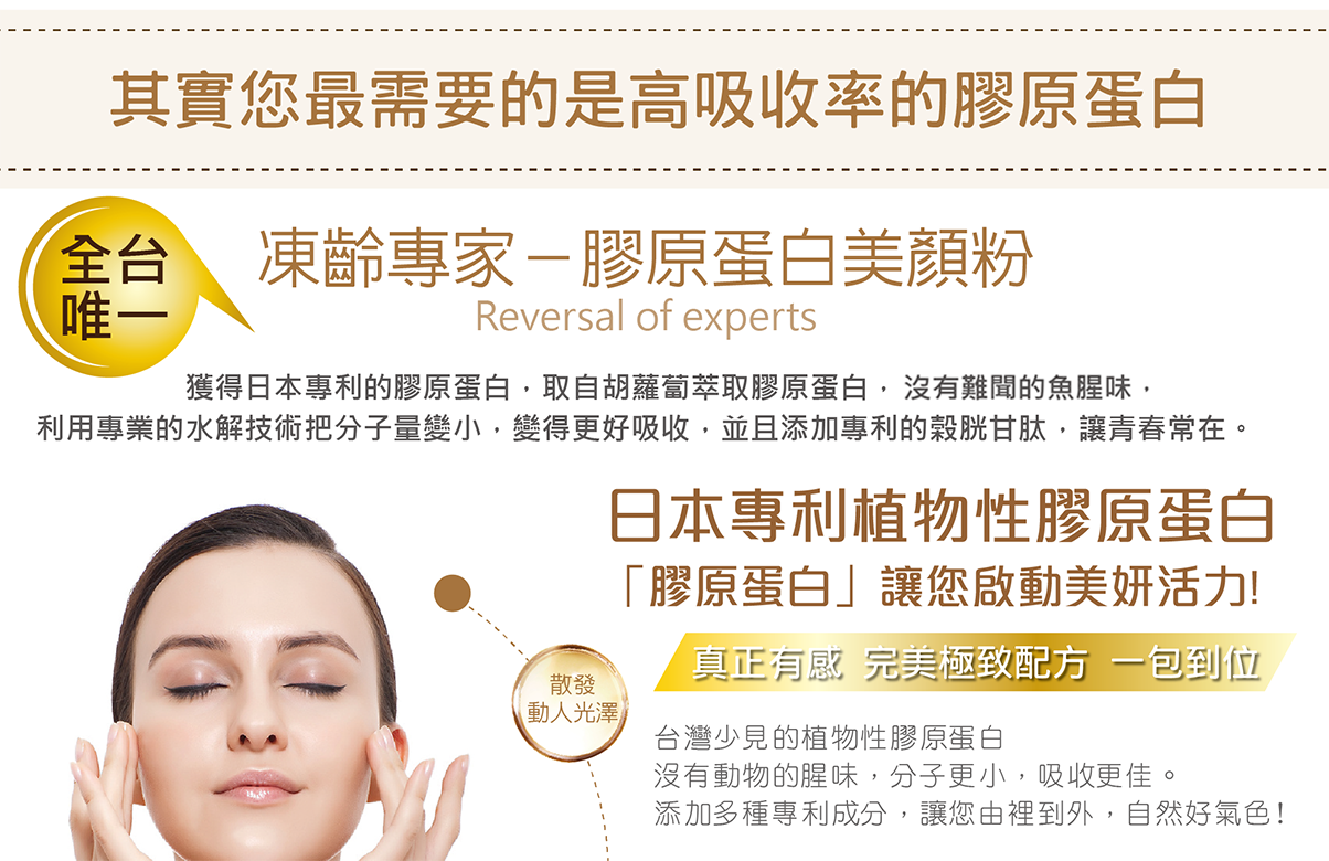 我愛簡單購 IEasyShopping 【Dr.Face】鑽透膠原蛋白美顏粉