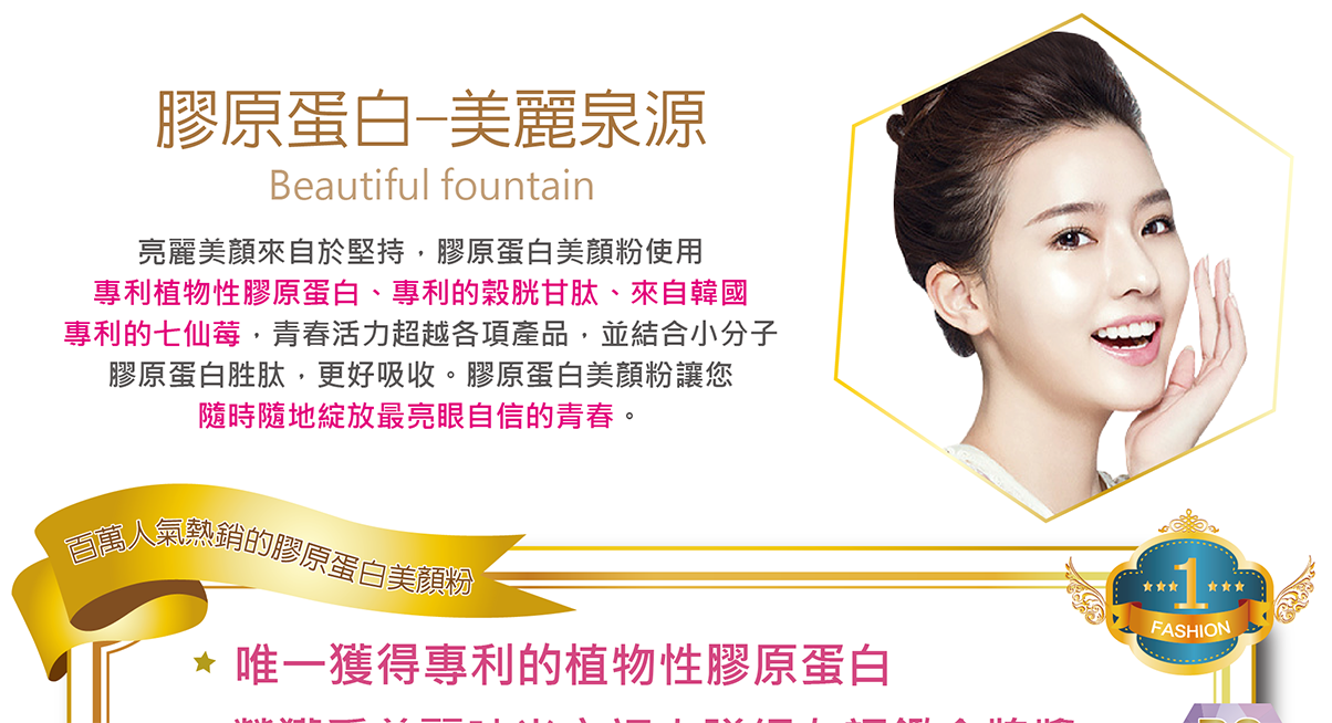 我愛簡單購 IEasyShopping 【Dr.Face】鑽透膠原蛋白美顏粉