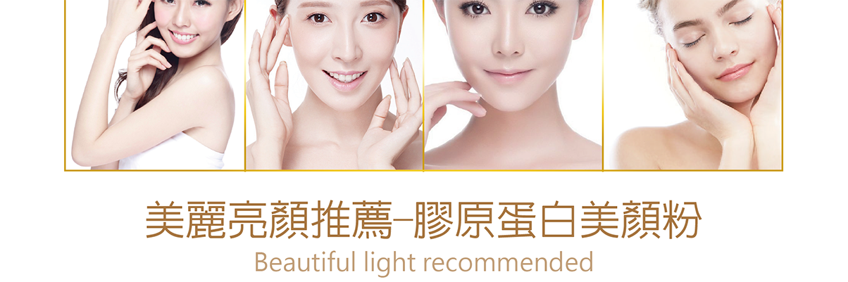 我愛簡單購 IEasyShopping 【Dr.Face】鑽透膠原蛋白美顏粉