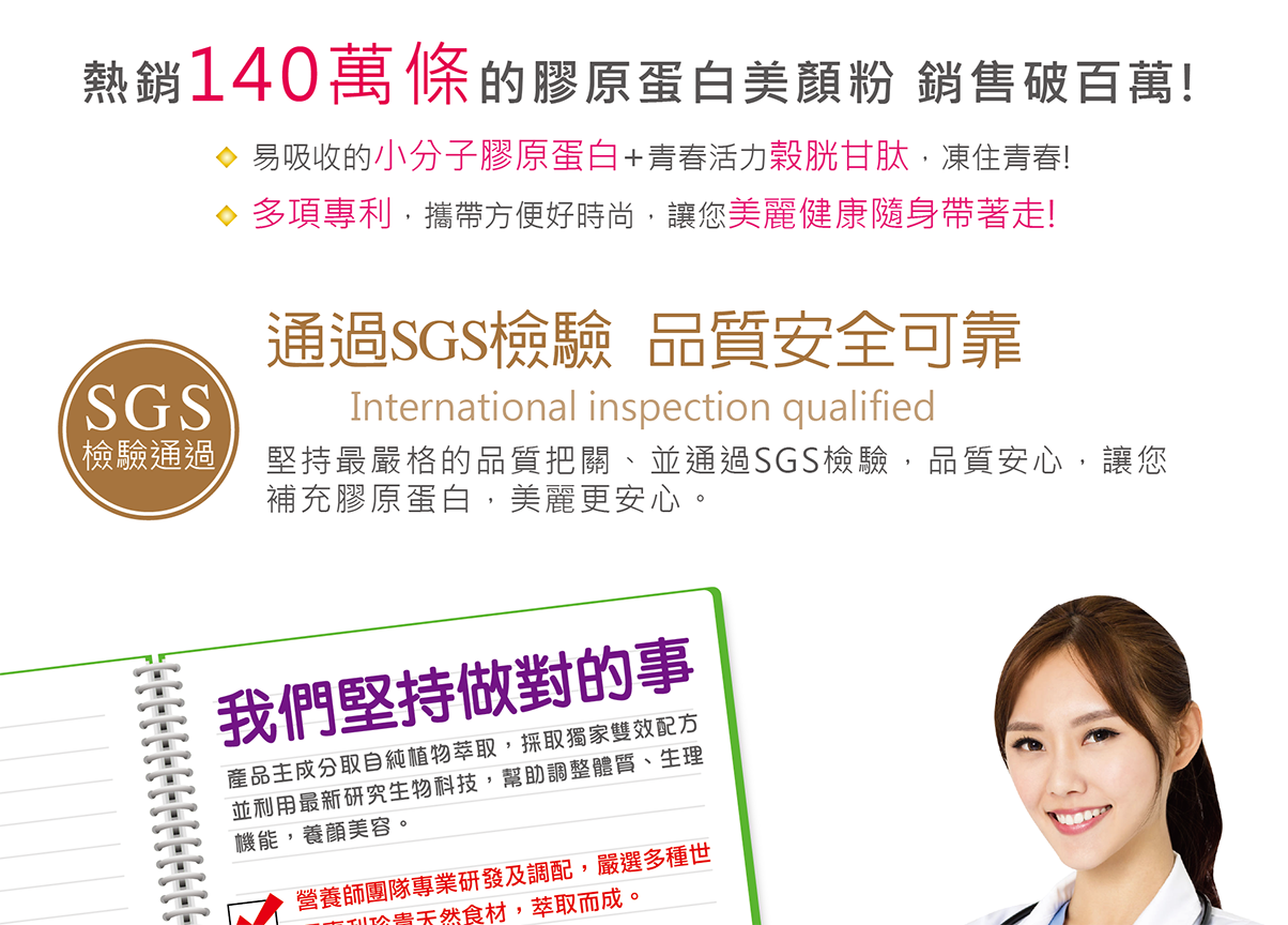 我愛簡單購 IEasyShopping 【Dr.Face】鑽透膠原蛋白美顏粉