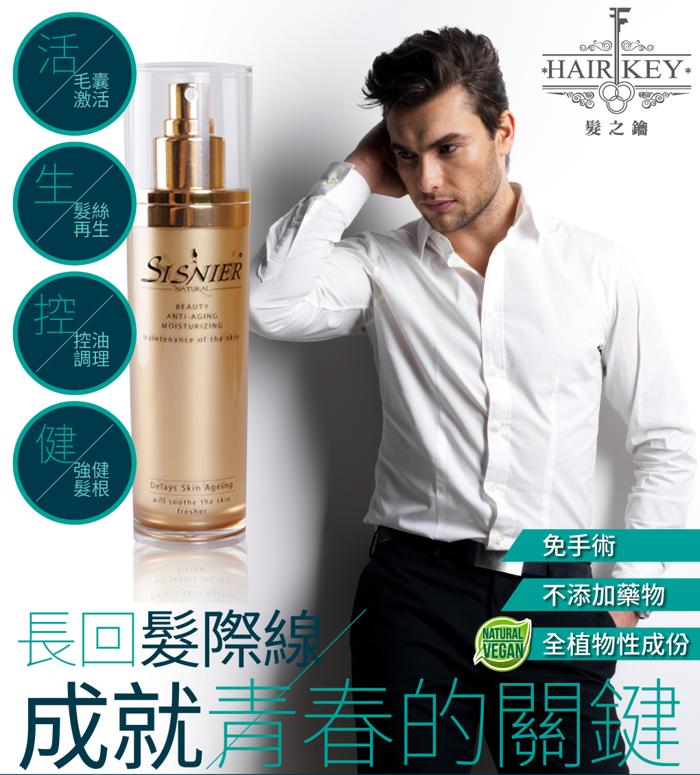 我愛簡單購 IEasyShopping 【髮之鑰】健髮樂-健髮液(60ml)