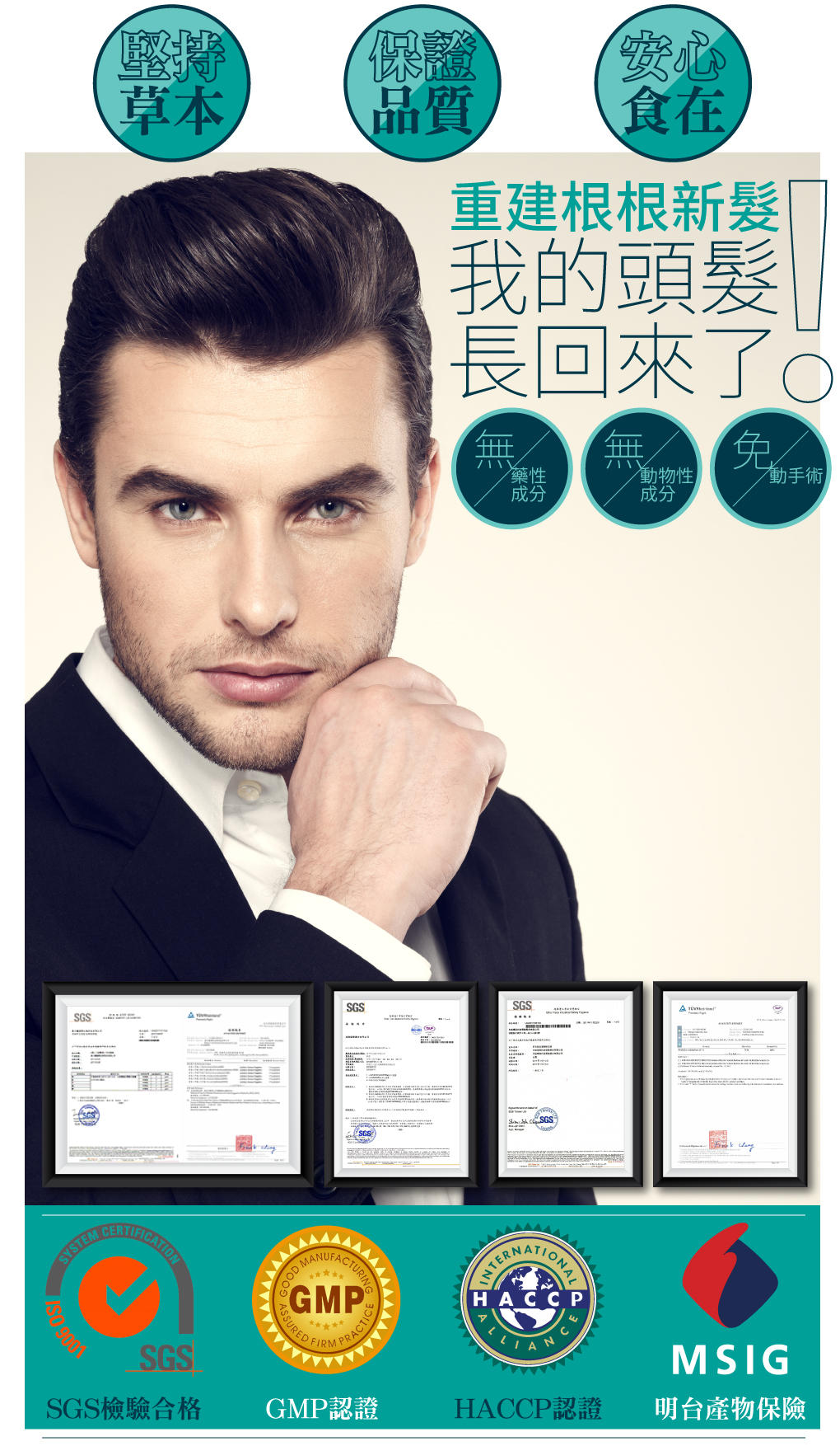 我愛簡單購 IEasyShopping 【髮之鑰】健髮樂-健髮液(60ml)