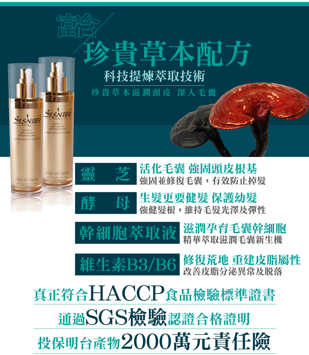 我愛簡單購 IEasyShopping 【髮之鑰】健髮樂-健髮液(60ml)