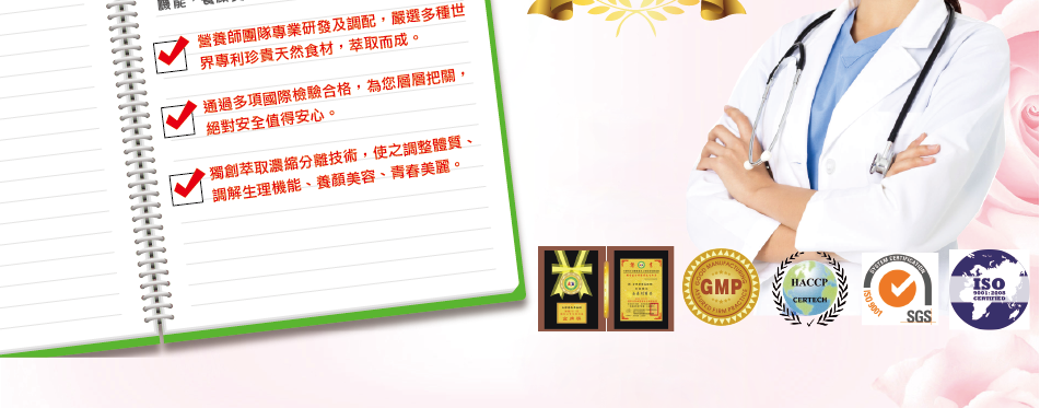 我愛簡單購 IEasyShopping 【達特漢司】愛爾活力補養液-補鐵