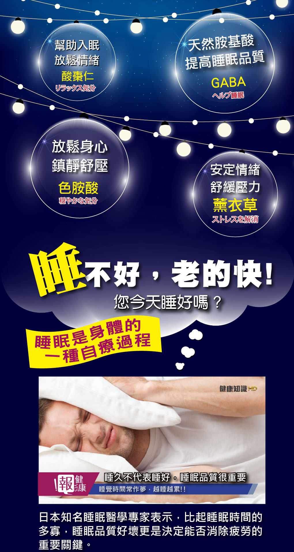 我愛簡單購 IEasyShopping 【達特漢司】舒眠睡美人