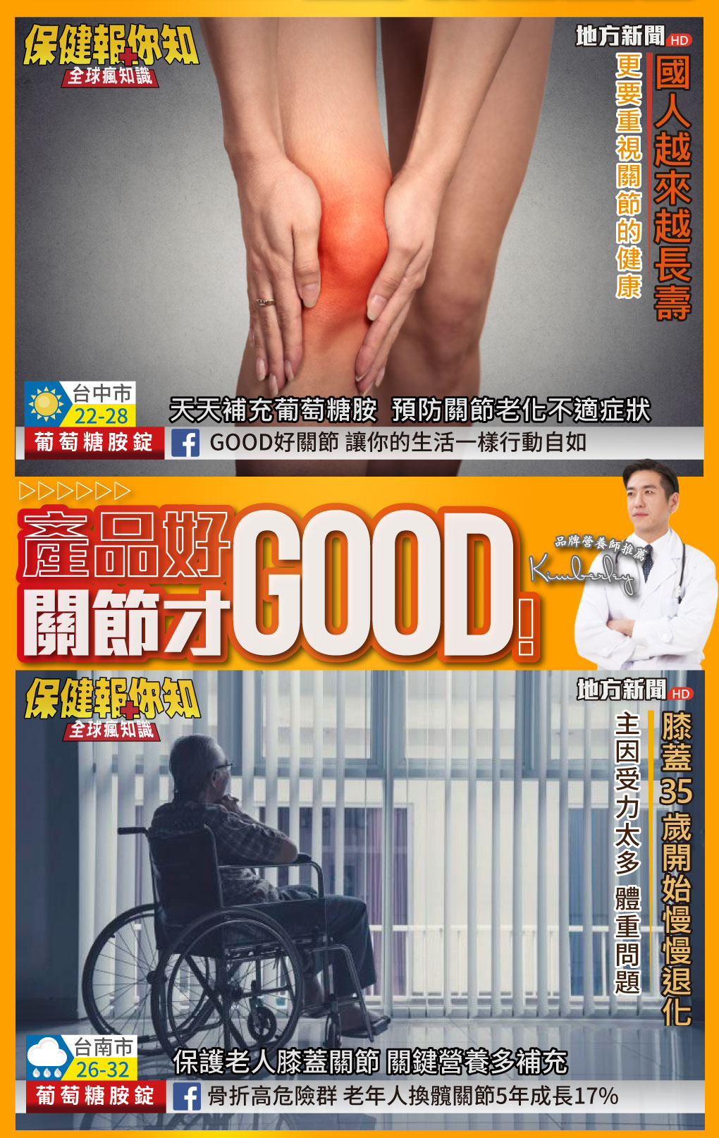 我愛簡單購 IEasyShopping 【達特漢司】Good關鍵葡萄糖胺錠(5送1)