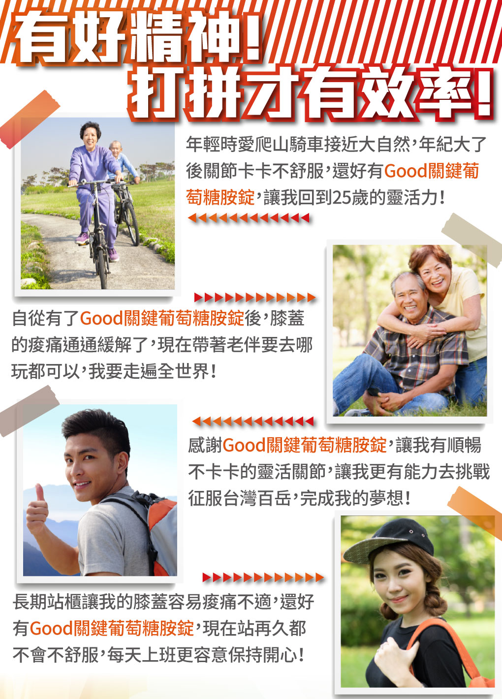 我愛簡單購 IEasyShopping 【達特漢司】Good關鍵葡萄糖胺錠(5送1)