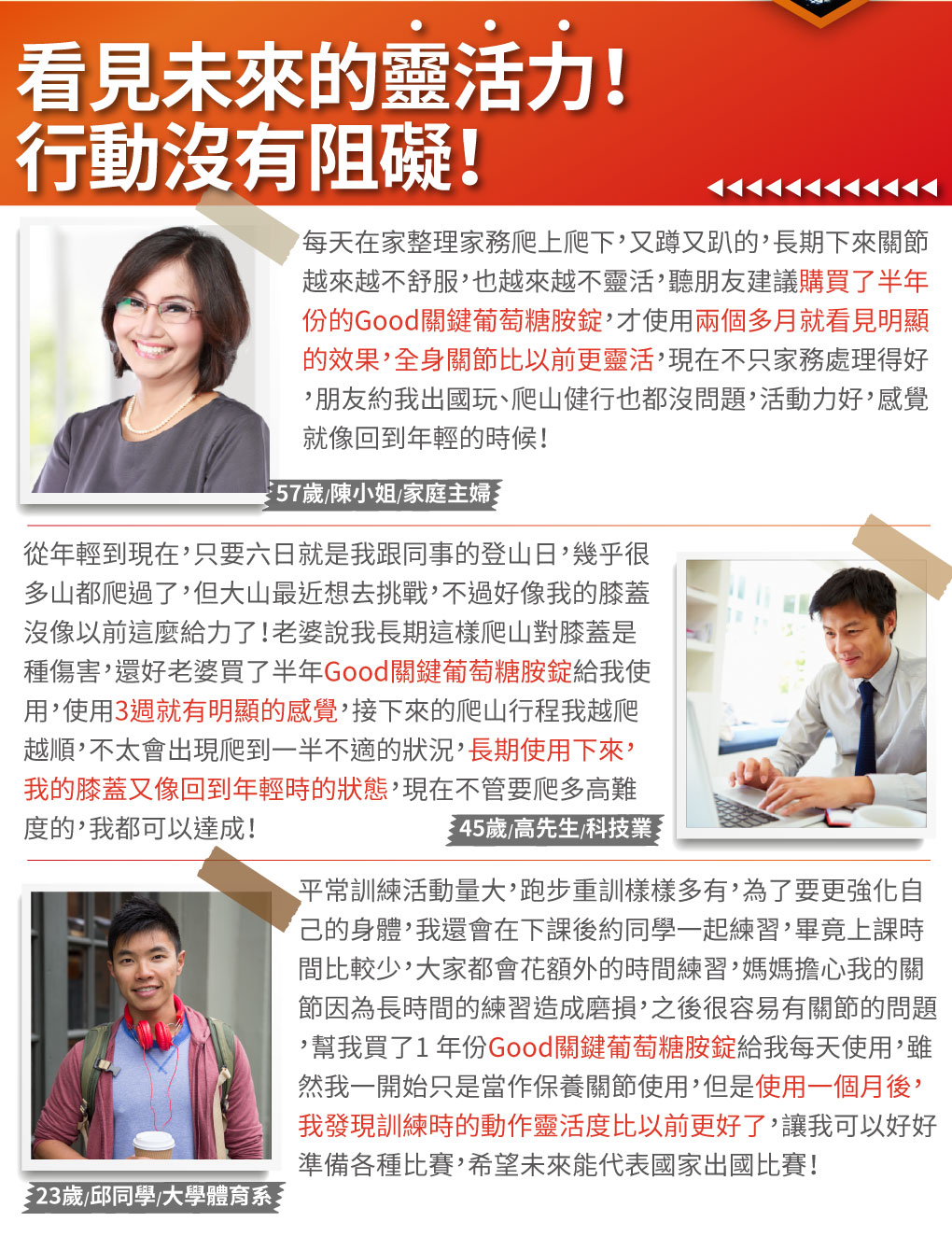 我愛簡單購 IEasyShopping 【達特漢司】Good關鍵葡萄糖胺錠(5送1)