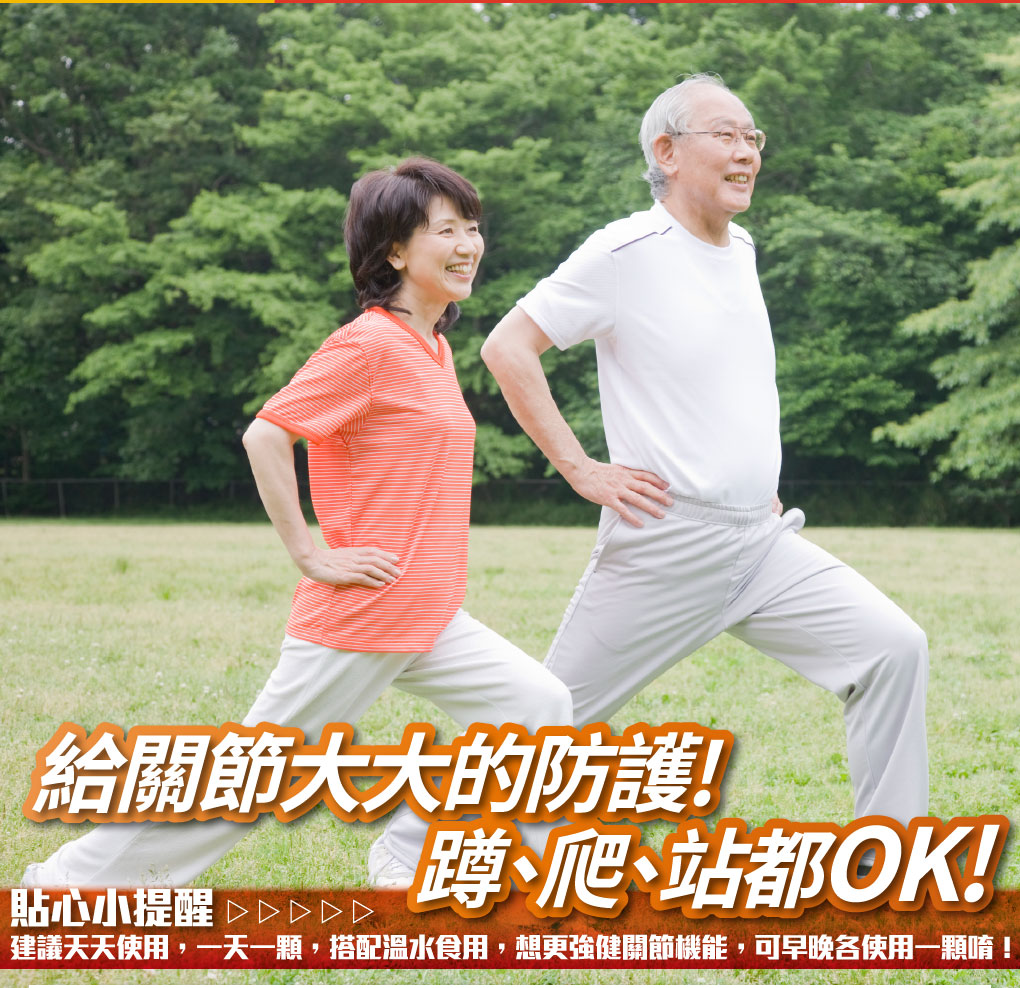 我愛簡單購 IEasyShopping 【達特漢司】Good關鍵葡萄糖胺錠(5送1)