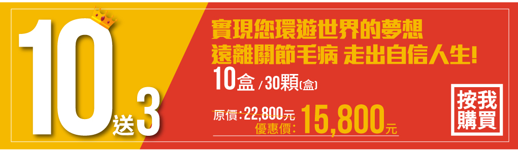 我愛簡單購 IEasyShopping 【達特漢司】Good關鍵葡萄糖胺錠(5送1)