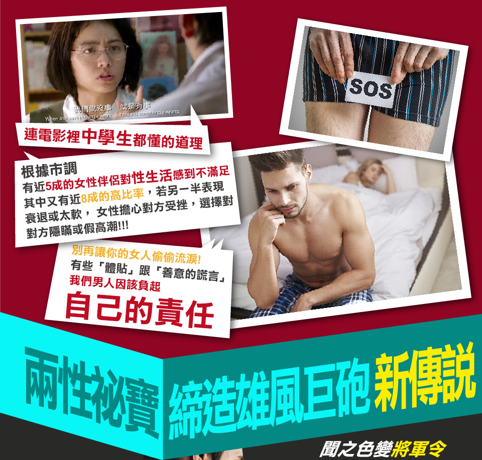 我愛簡單購 IEasyShopping 【DR.MAN】大男人補精精華(5送1)