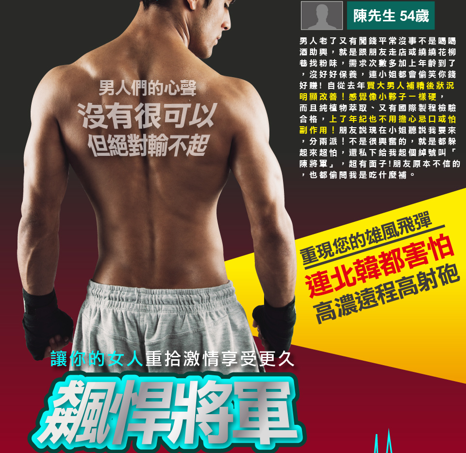 我愛簡單購 IEasyShopping 【DR.MAN】大男人補精精華(5送1)