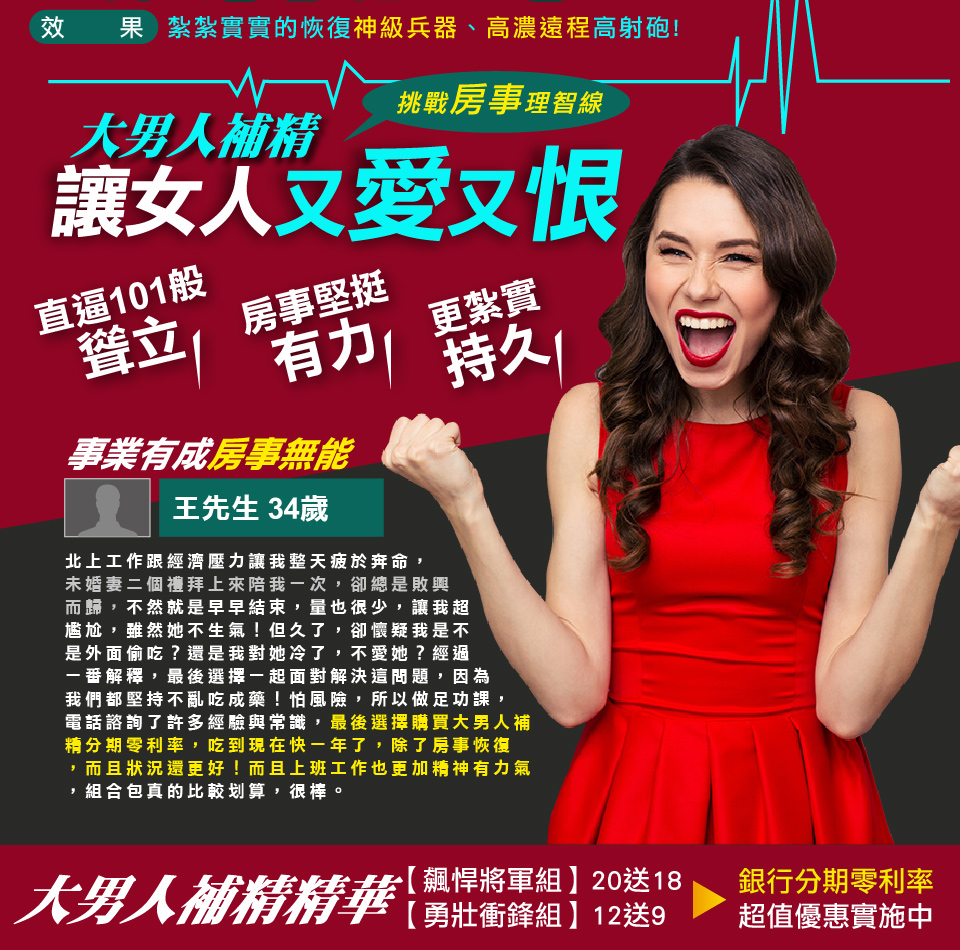 我愛簡單購 IEasyShopping 【DR.MAN】大男人補精精華(5送1)