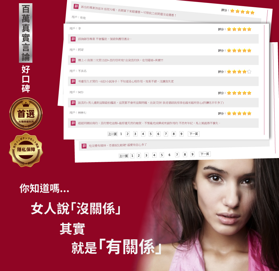 我愛簡單購 IEasyShopping 【DR.MAN】大男人補精精華(5送1)