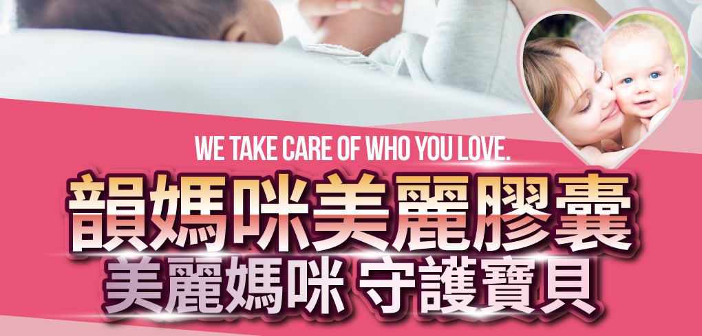 我愛簡單購 IEasyShopping 【達特漢司】韻媽咪美麗膠囊(5送1)