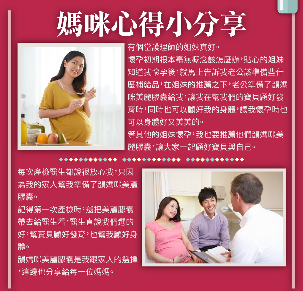 我愛簡單購 IEasyShopping 【達特漢司】韻媽咪美麗膠囊(5送1)