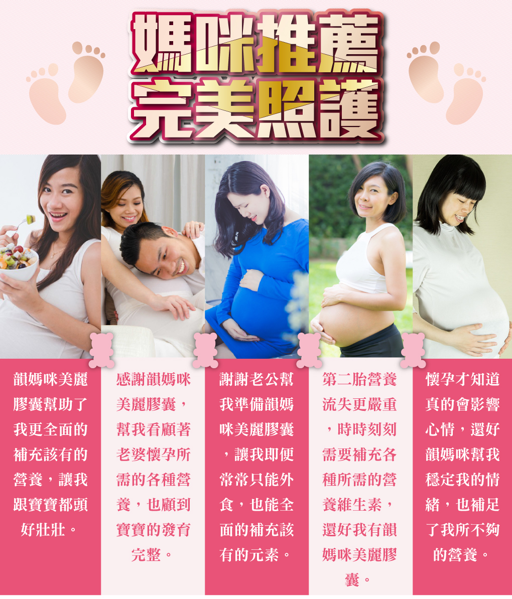 我愛簡單購 IEasyShopping 【達特漢司】韻媽咪美麗膠囊(5送1)