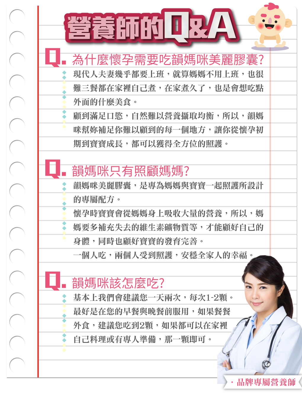 我愛簡單購 IEasyShopping 【達特漢司】韻媽咪美麗膠囊(5送1)