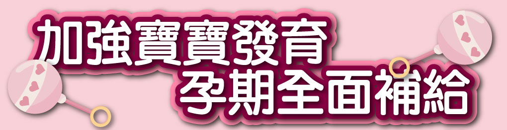 我愛簡單購 IEasyShopping 【達特漢司】韻媽咪美麗膠囊(5送1)