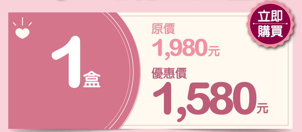 我愛簡單購 IEasyShopping 【達特漢司】韻媽咪美麗膠囊(5送1)