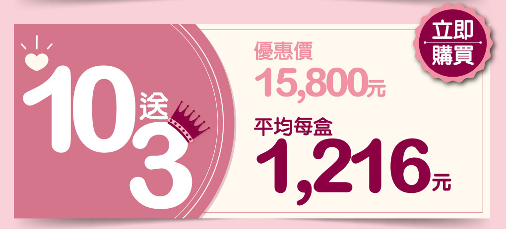 我愛簡單購 IEasyShopping 【達特漢司】韻媽咪美麗膠囊(5送1)