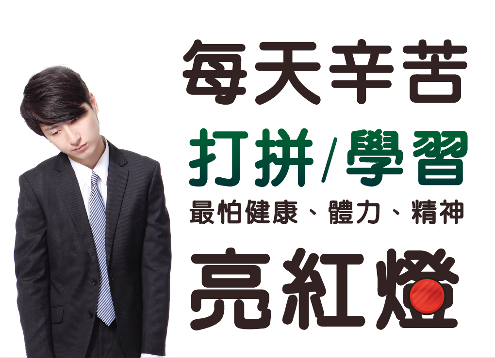 我愛簡單購 IEasyShopping 【達特漢司】疼愛家人綜合維他命補養液(10送3)