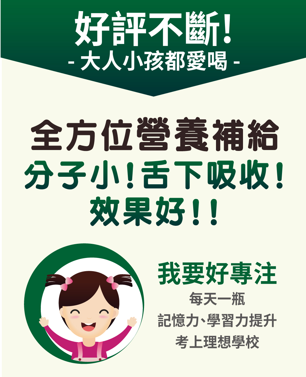 我愛簡單購 IEasyShopping 【達特漢司】疼愛家人綜合維他命補養液(10送3)