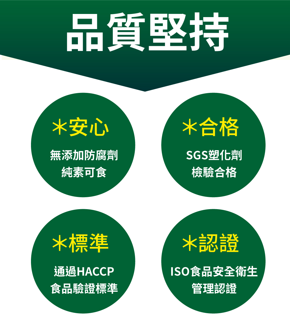 我愛簡單購 IEasyShopping 【達特漢司】疼愛家人綜合維他命補養液(10送3)