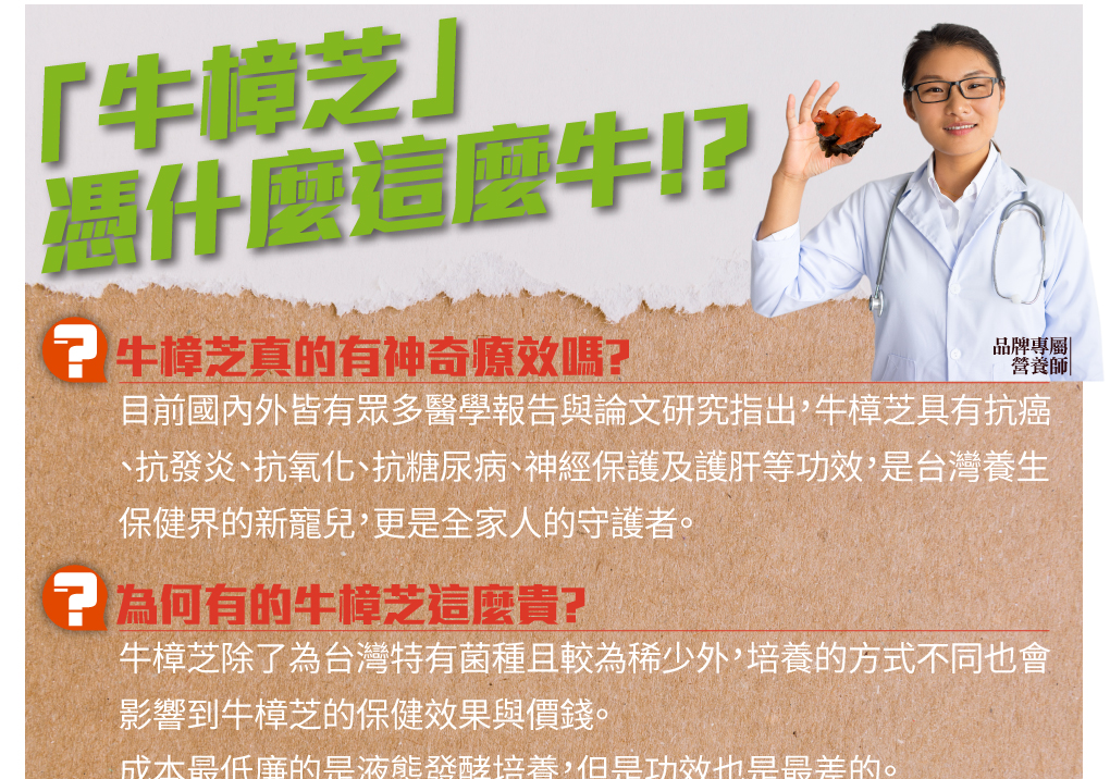 我愛簡單購 IEasyShopping 【歐萃OTREE】增益康牛樟芝菌絲體膠囊