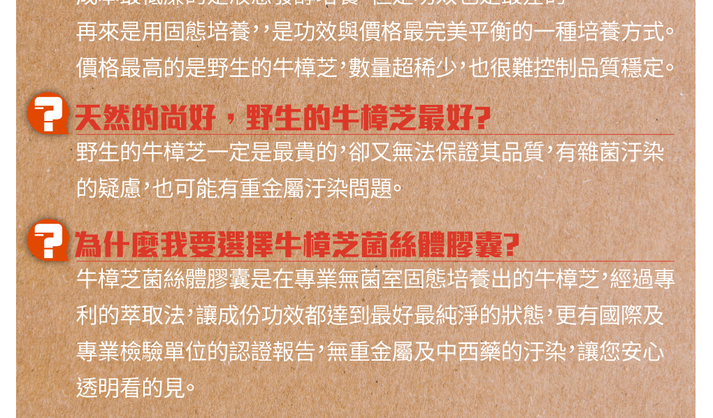 我愛簡單購 IEasyShopping 【歐萃OTREE】增益康牛樟芝菌絲體膠囊