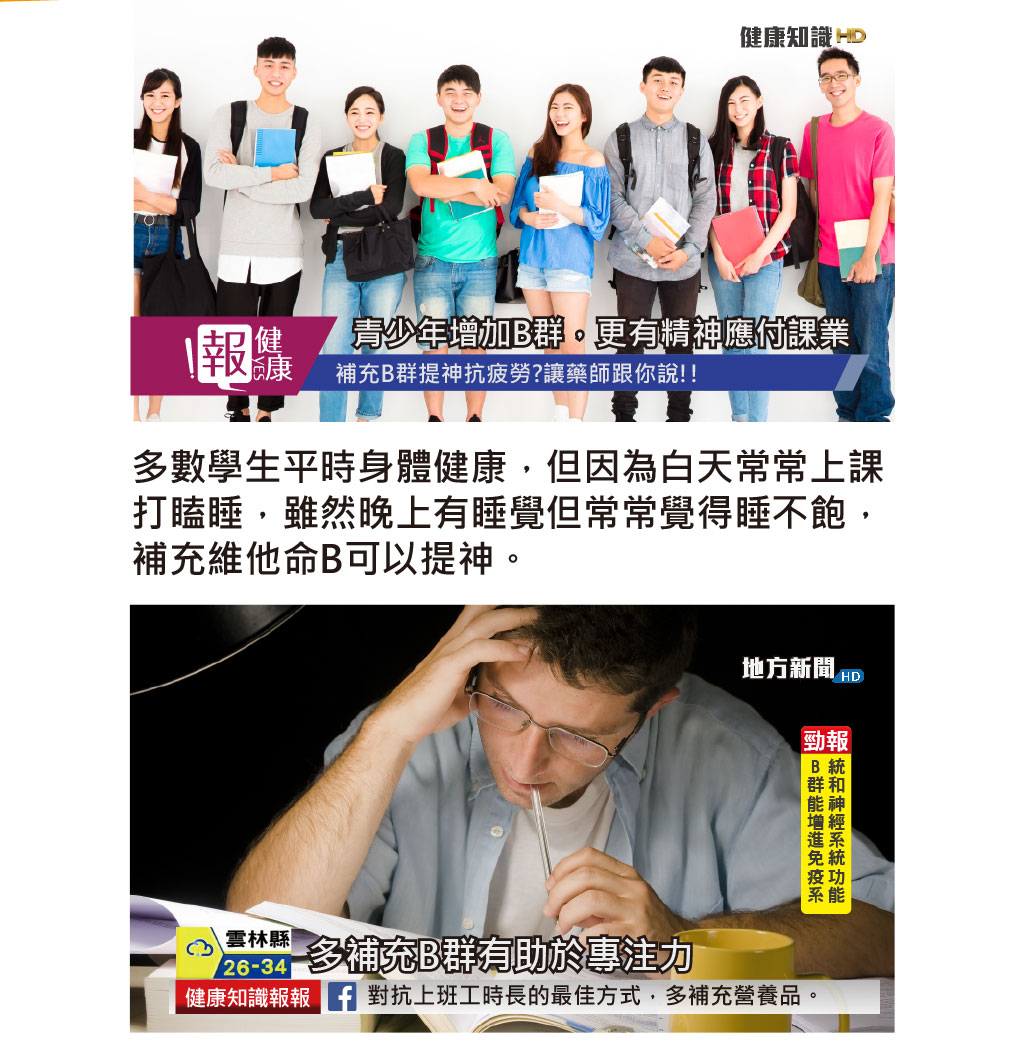 我愛簡單購 IEasyShopping 【達特漢司】疼愛家人B群補養液