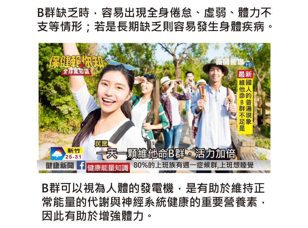 我愛簡單購 IEasyShopping 【達特漢司】疼愛家人B群補養液