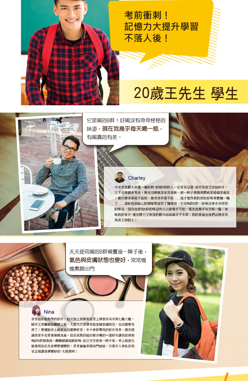 我愛簡單購 IEasyShopping 【達特漢司】疼愛家人B群補養液