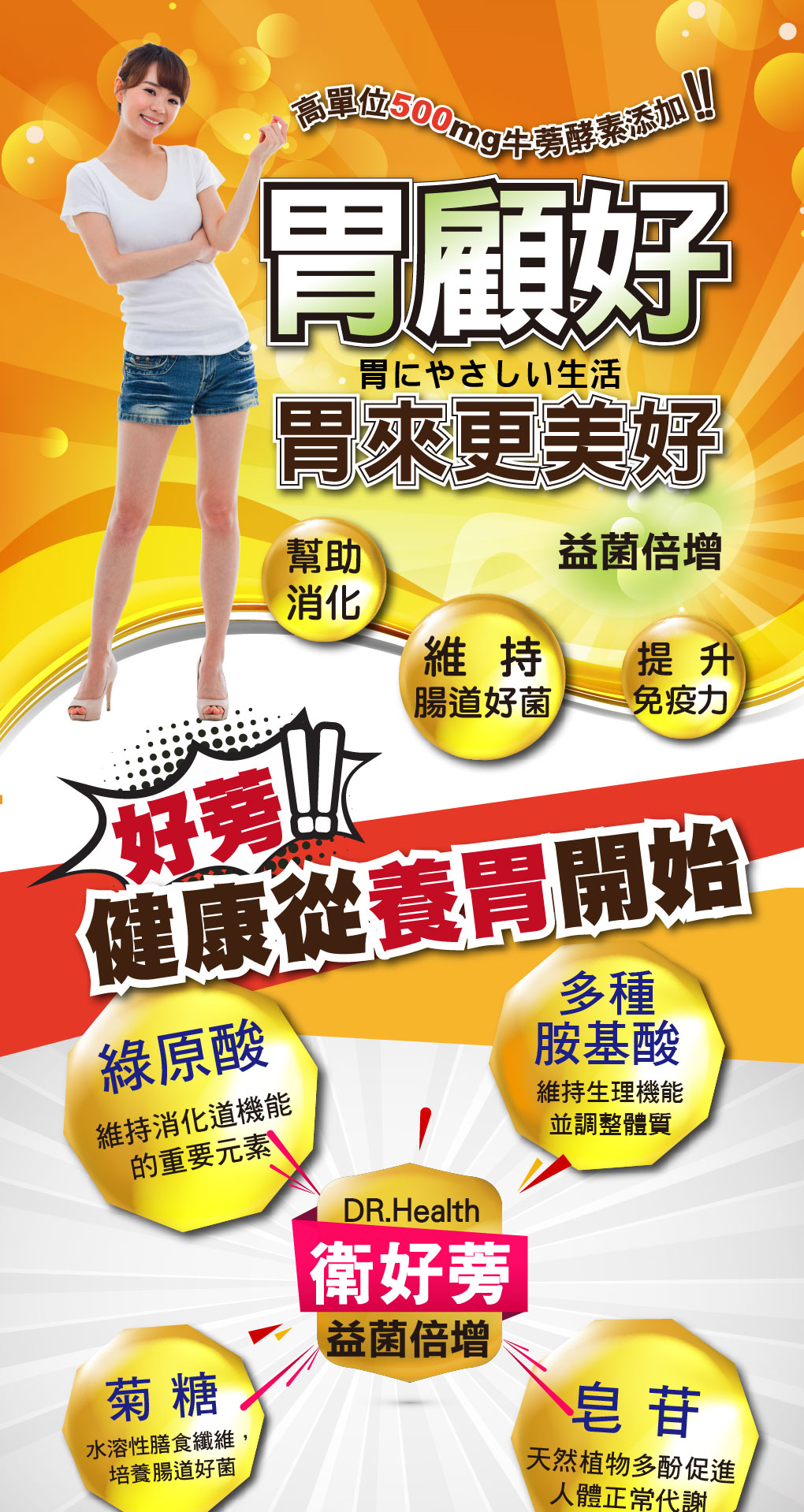 我愛簡單購 IEasyShopping 【達特漢司】衛好蒡-黃金牛蒡酵素精華