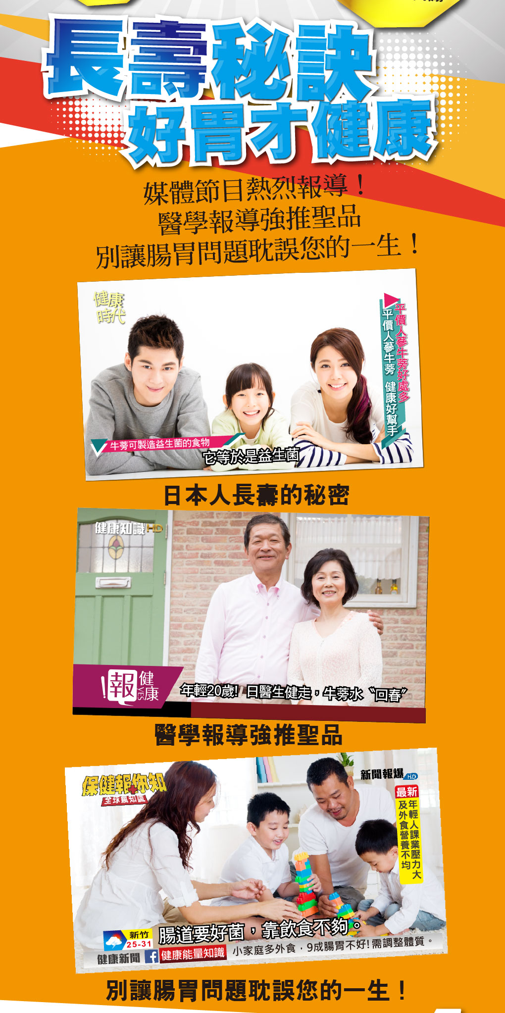 我愛簡單購 IEasyShopping 【達特漢司】衛好蒡-黃金牛蒡酵素精華