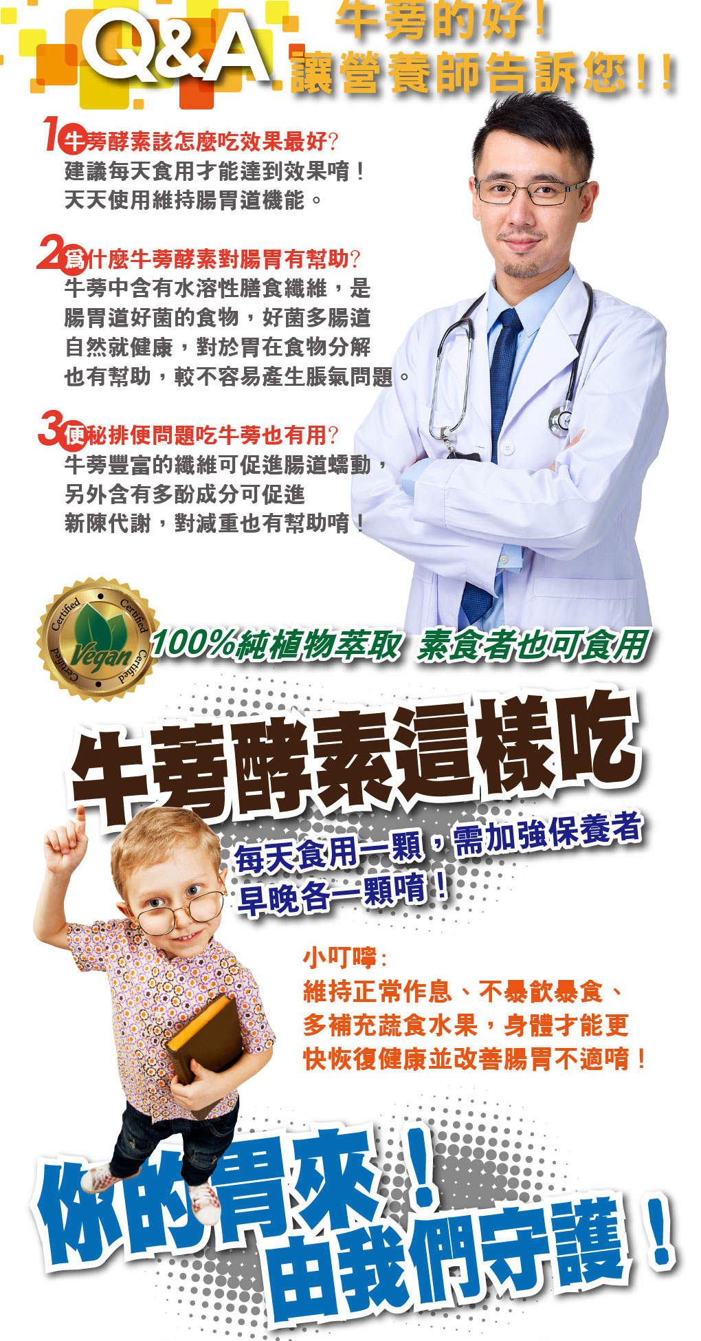 我愛簡單購 IEasyShopping 【達特漢司】衛好蒡-黃金牛蒡酵素精華