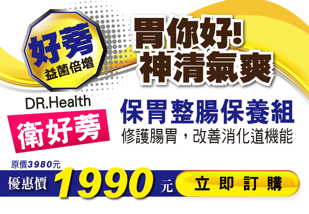 我愛簡單購 IEasyShopping 【達特漢司】衛好蒡-黃金牛蒡酵素精華