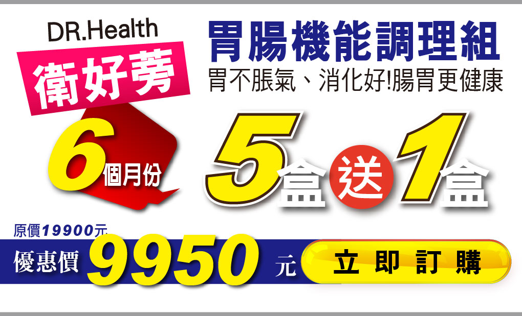 我愛簡單購 IEasyShopping 【達特漢司】衛好蒡-黃金牛蒡酵素精華