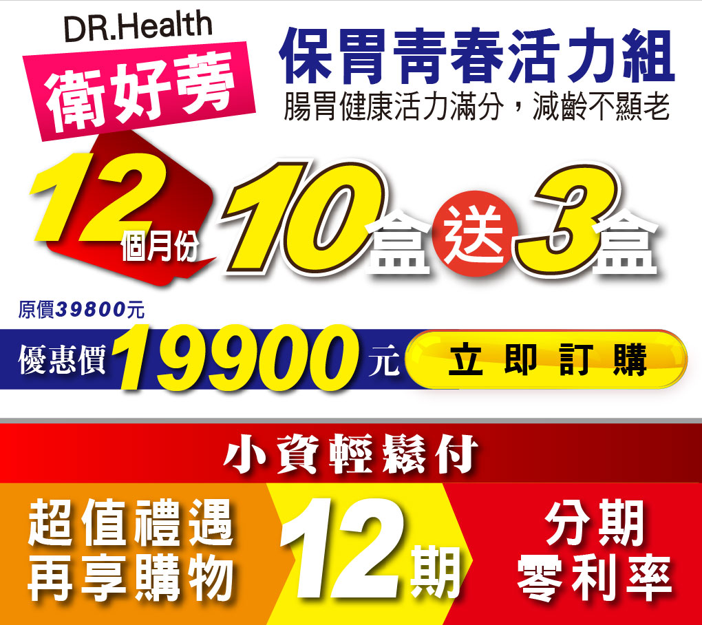 我愛簡單購 IEasyShopping 【達特漢司】衛好蒡-黃金牛蒡酵素精華