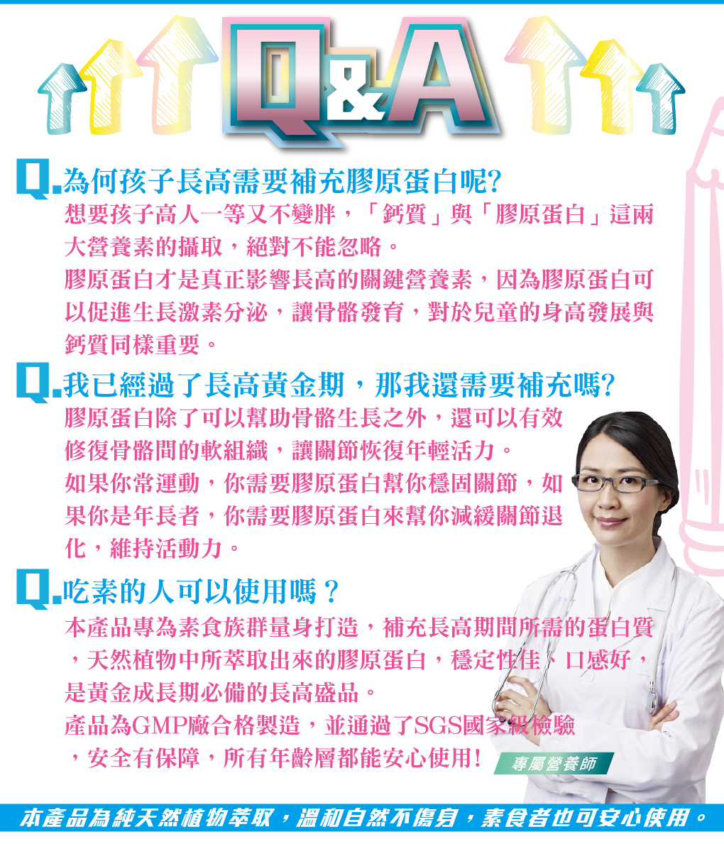 我愛簡單購 IEasyShopping 【GreenKey】鑽活膠原蛋白粉12盒