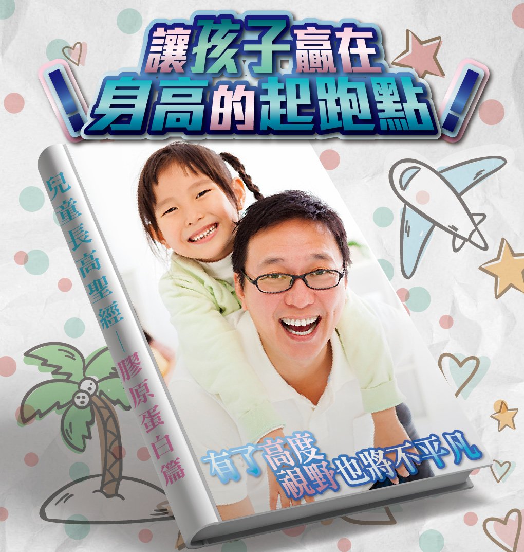 我愛簡單購 IEasyShopping 【GreenKey】鑽活膠原蛋白粉12盒