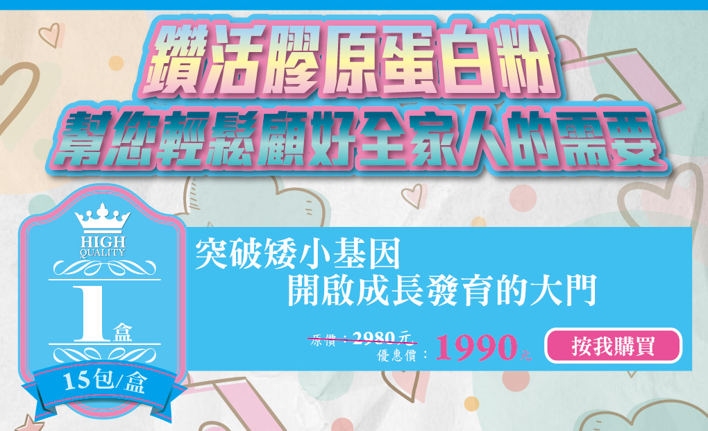 我愛簡單購 IEasyShopping 【GreenKey】鑽活膠原蛋白粉12盒